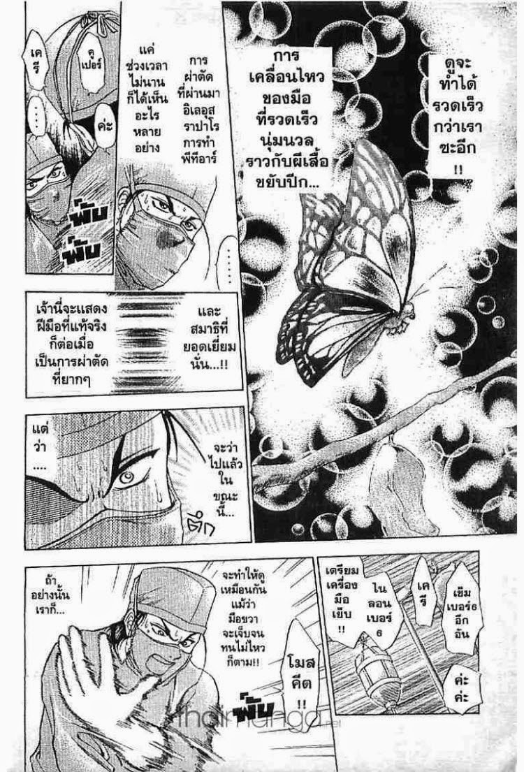 อ่าน Godhand Teru