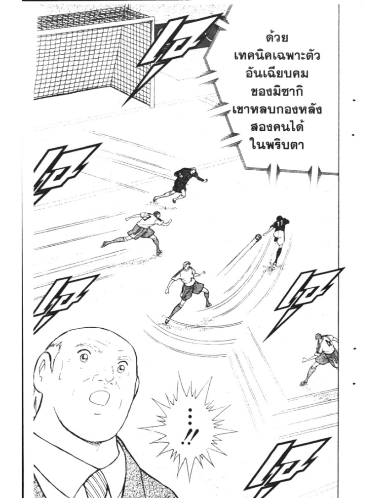 อ่าน Captain Tsubasa: Golden-23