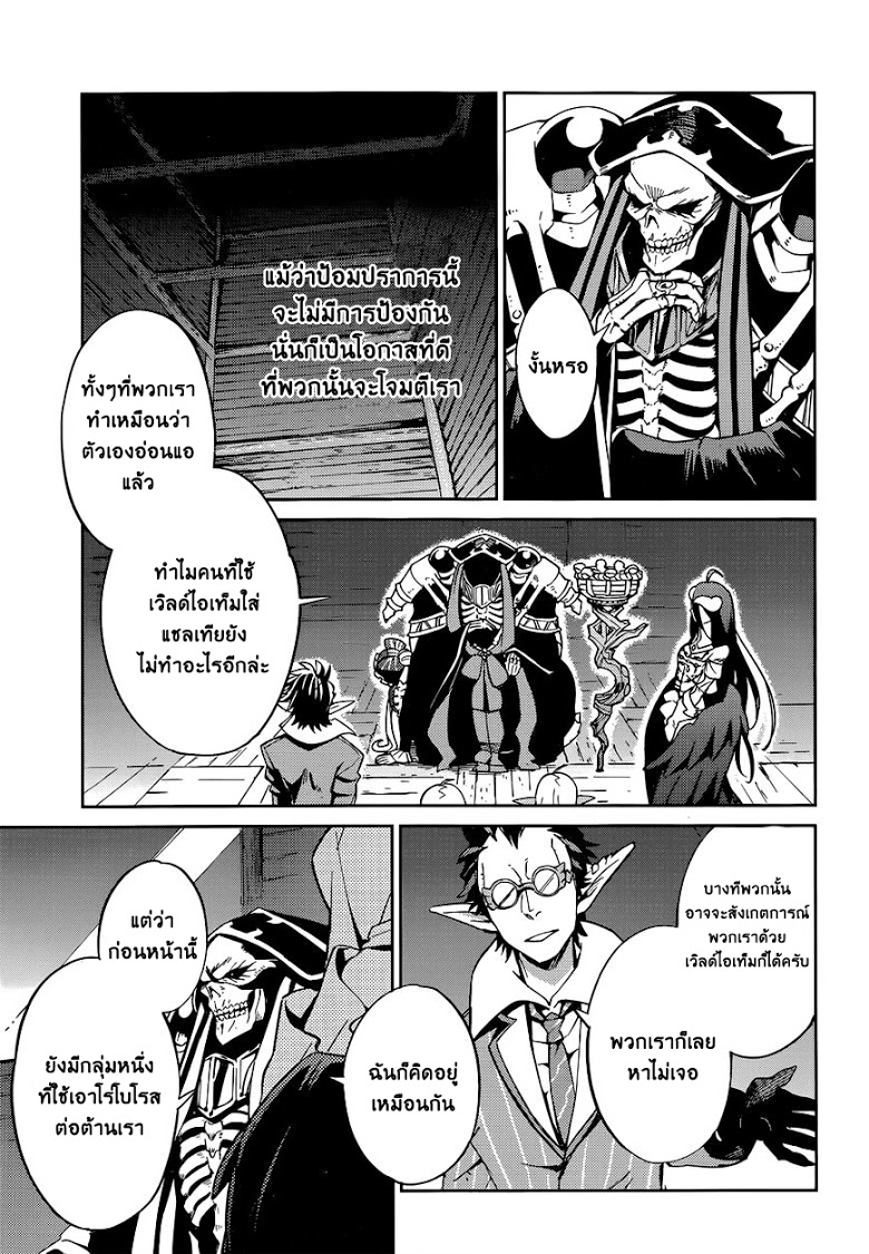 อ่าน Overlord