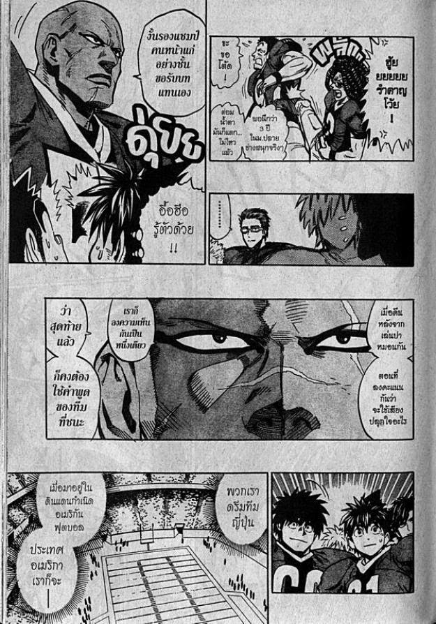 อ่าน eyeshield 21