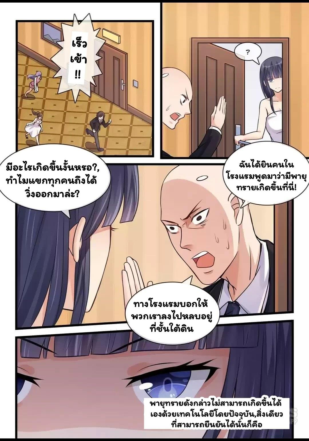 อ่าน I'm Not A Monk