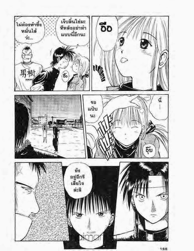 อ่าน Flame of Recca เปลวฟ้าผ่าปฐพี