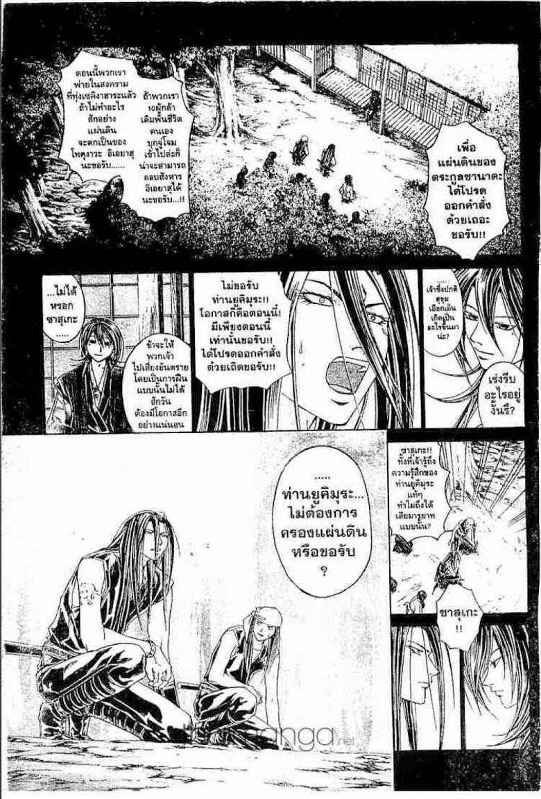 อ่าน Samurai Deeper Kyo