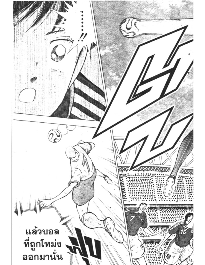 อ่าน Captain Tsubasa: Golden-23