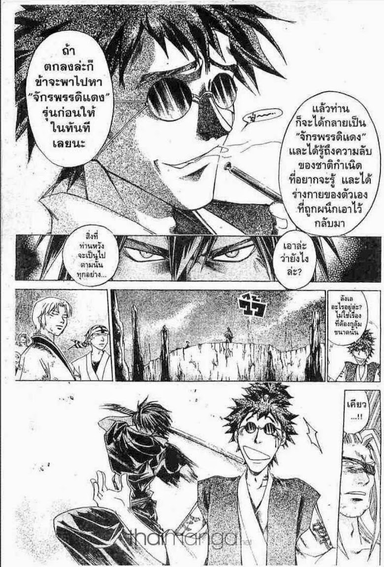 อ่าน Samurai Deeper Kyo