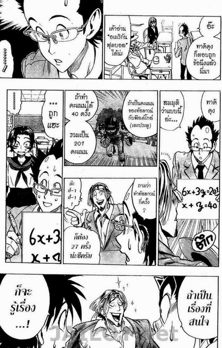 อ่าน eyeshield 21