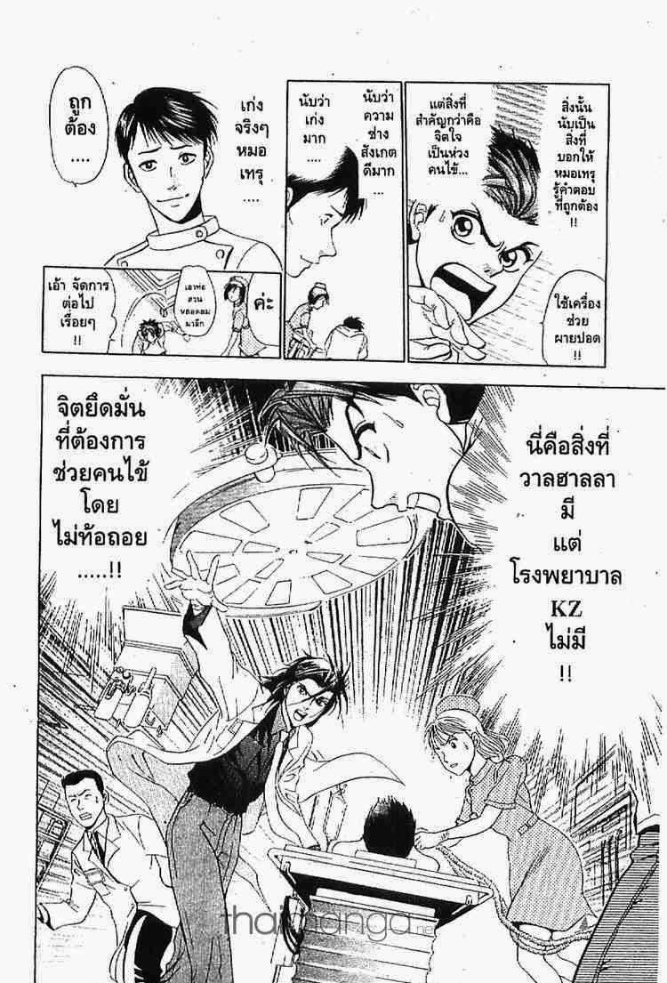 อ่าน Godhand Teru