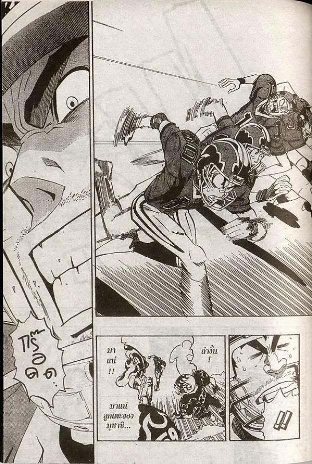 อ่าน eyeshield 21