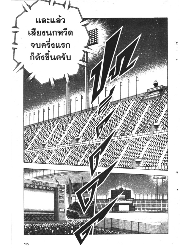 อ่าน Captain Tsubasa: Golden-23