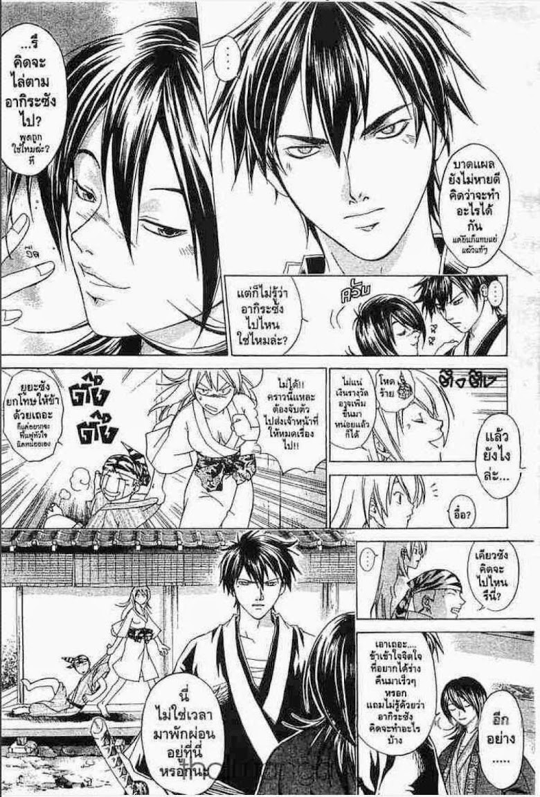 อ่าน Samurai Deeper Kyo