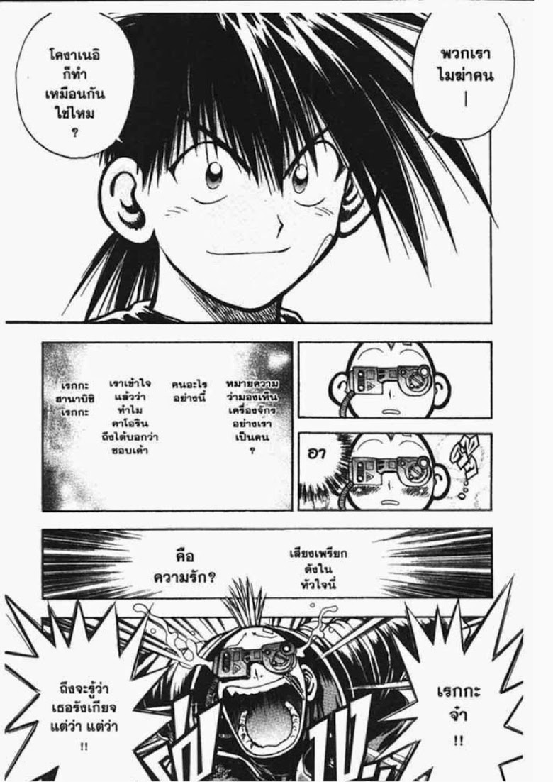 อ่าน Flame of Recca เปลวฟ้าผ่าปฐพี