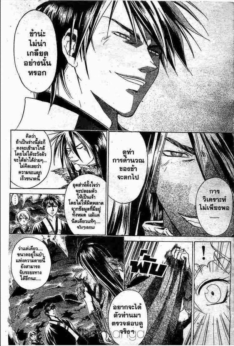 อ่าน Samurai Deeper Kyo