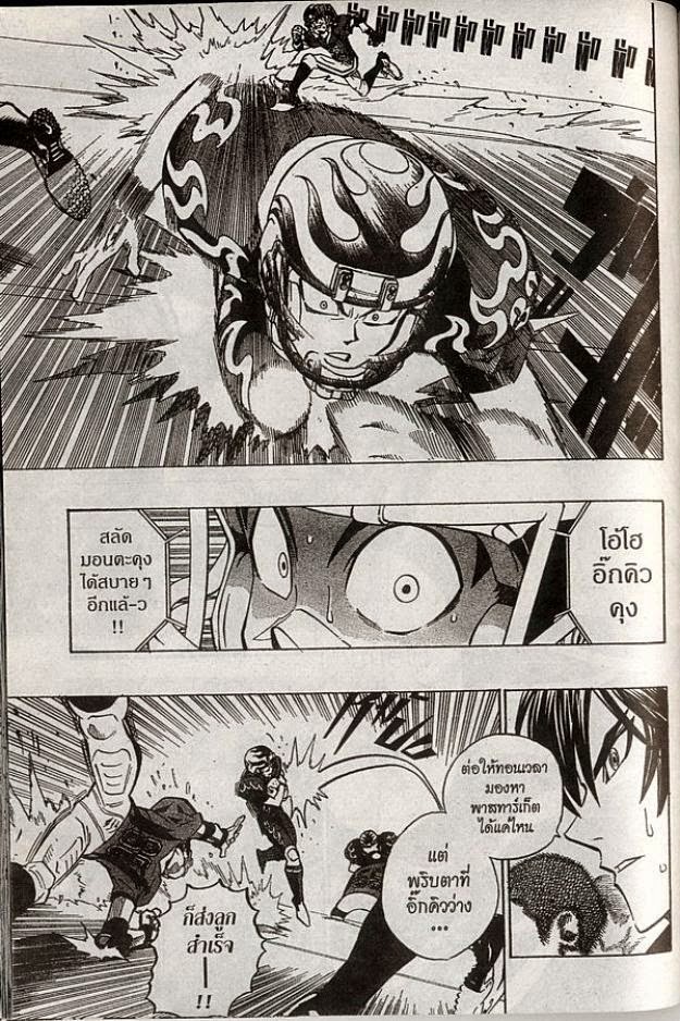 อ่าน eyeshield 21