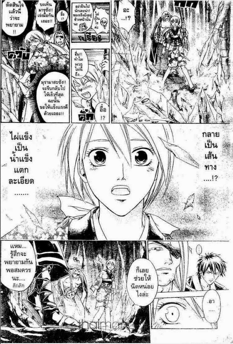 อ่าน Samurai Deeper Kyo