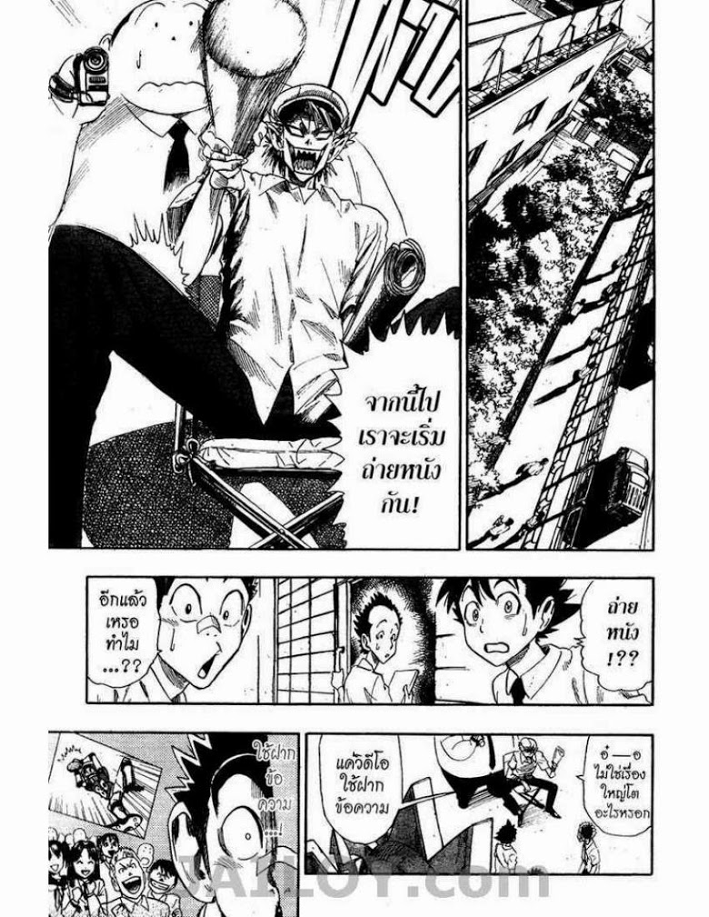 อ่าน eyeshield 21