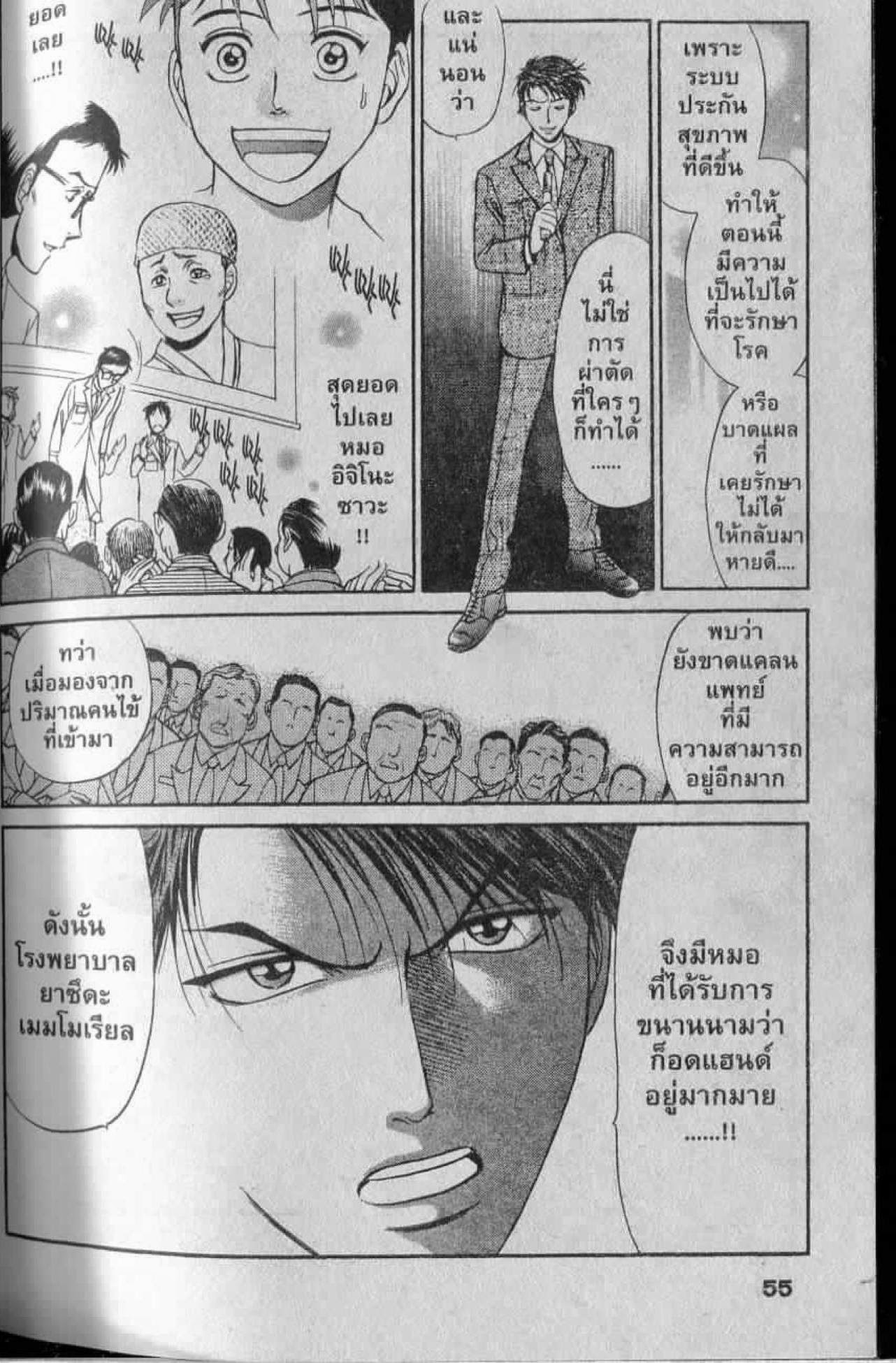 อ่าน Godhand Teru