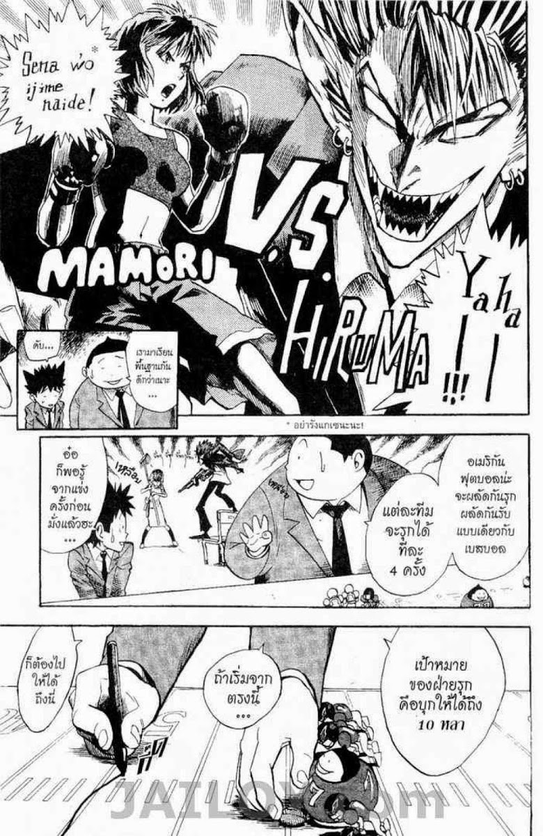 อ่าน eyeshield 21