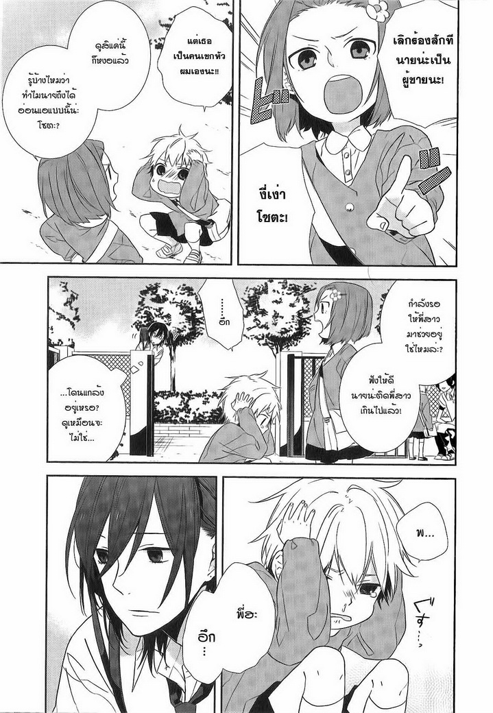 อ่าน Horimiya