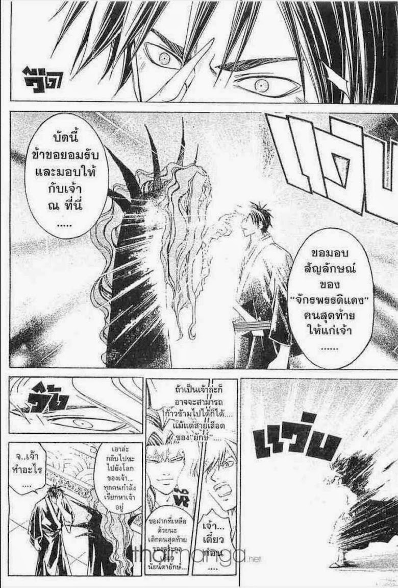 อ่าน Samurai Deeper Kyo