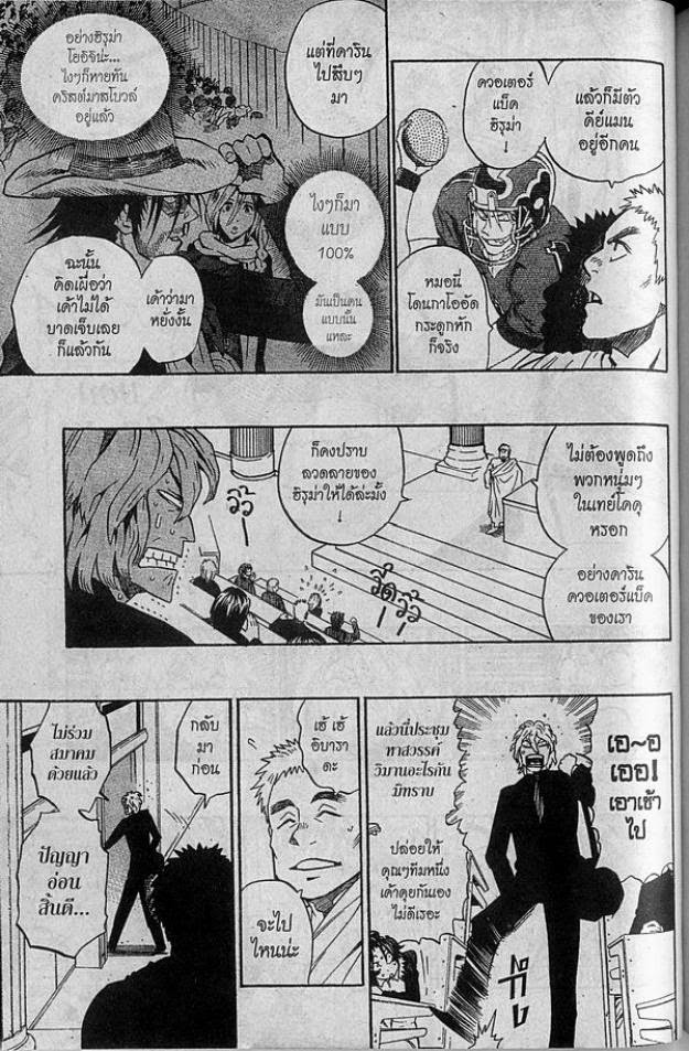 อ่าน eyeshield 21