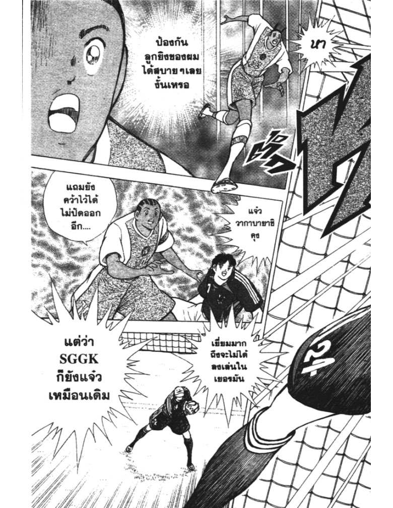 อ่าน Captain Tsubasa: Golden-23