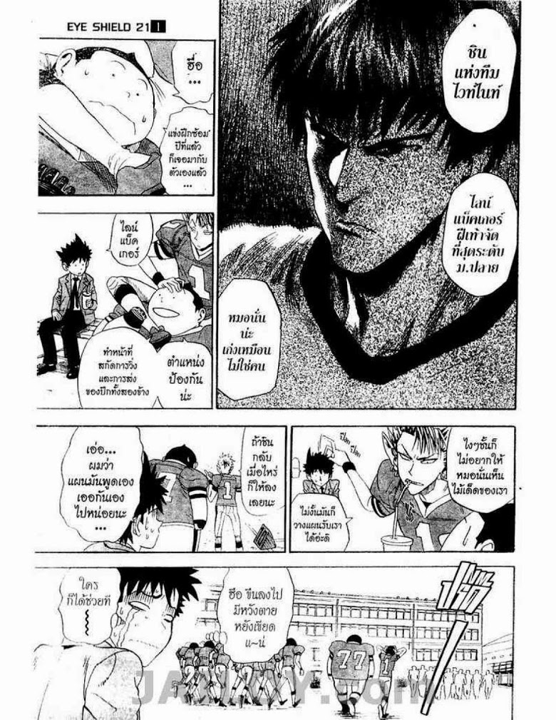 อ่าน eyeshield 21