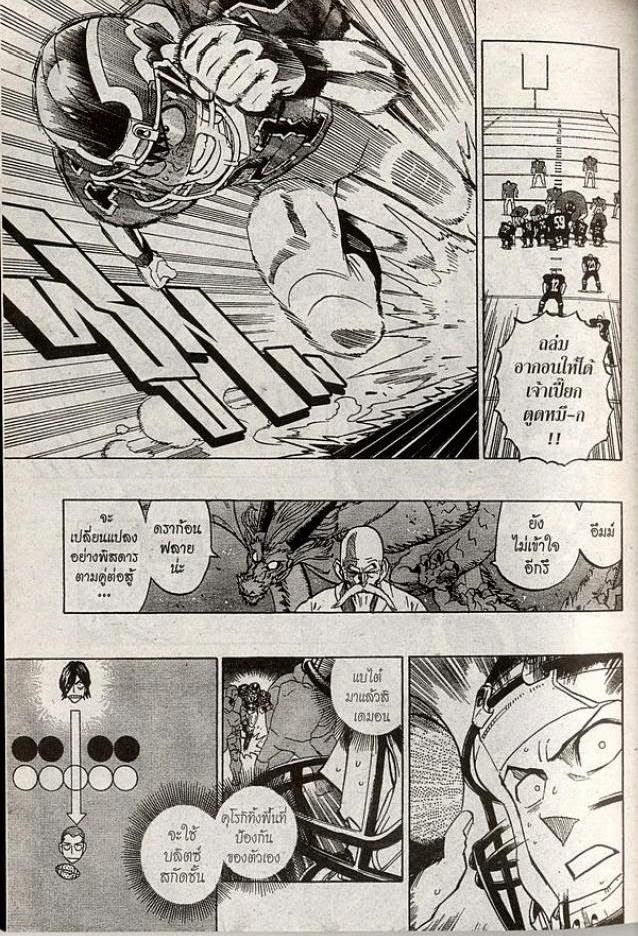 อ่าน eyeshield 21