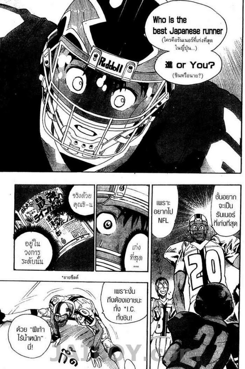 อ่าน eyeshield 21