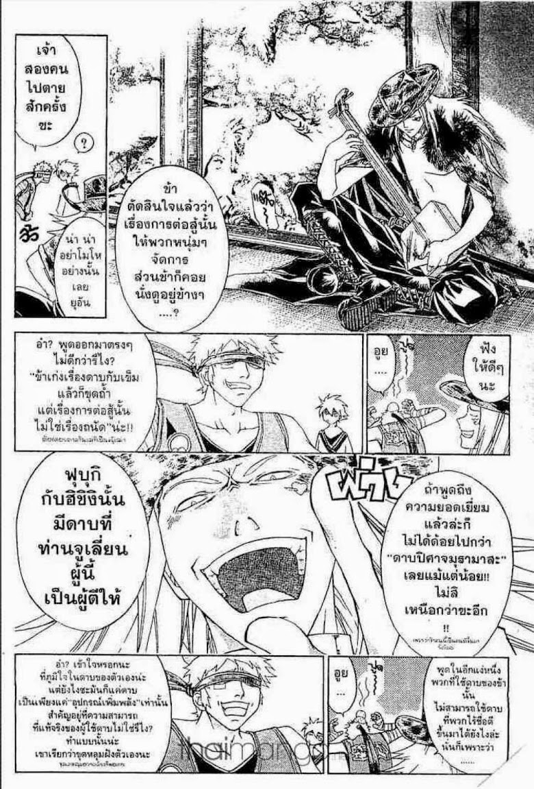 อ่าน Samurai Deeper Kyo