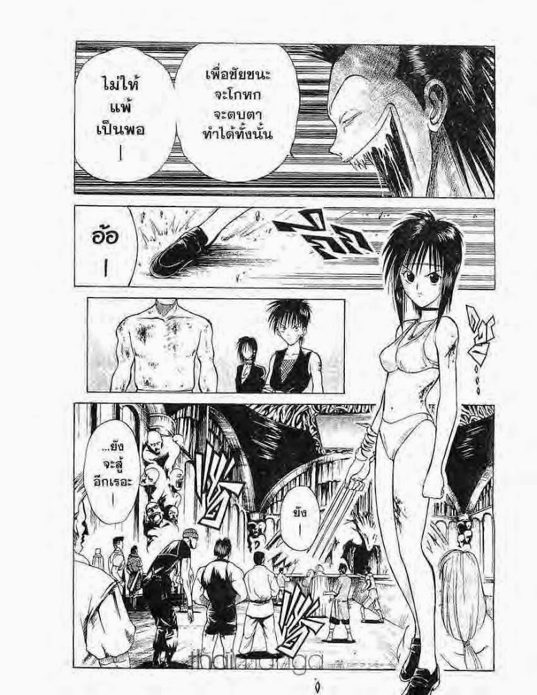 อ่าน Flame of Recca เปลวฟ้าผ่าปฐพี