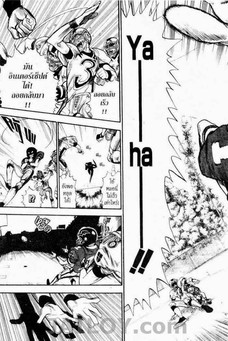 อ่าน eyeshield 21