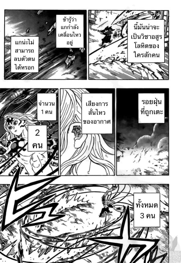 อ่าน Kimetsu no Yaiba