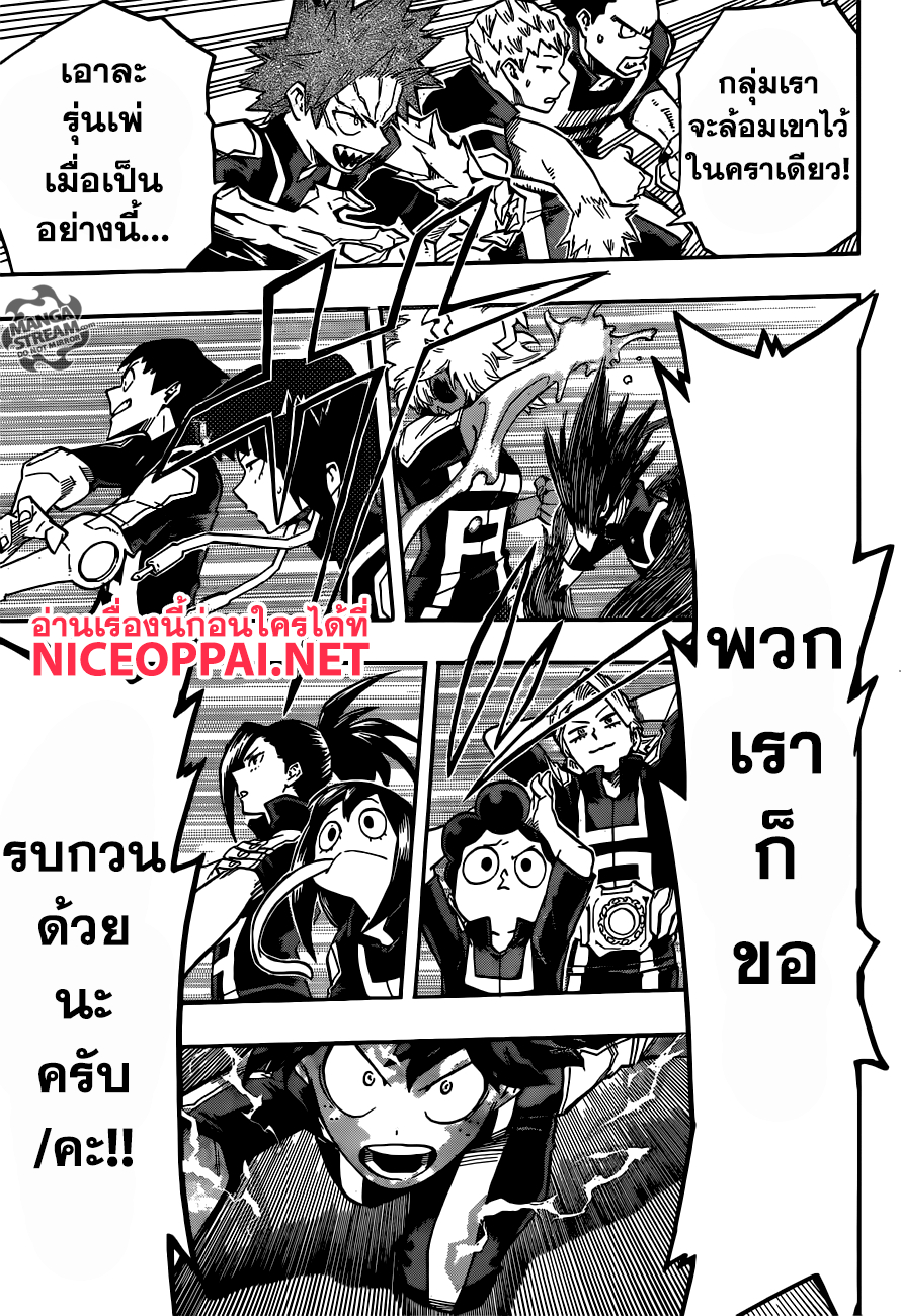 อ่าน Boku no Hero Academia