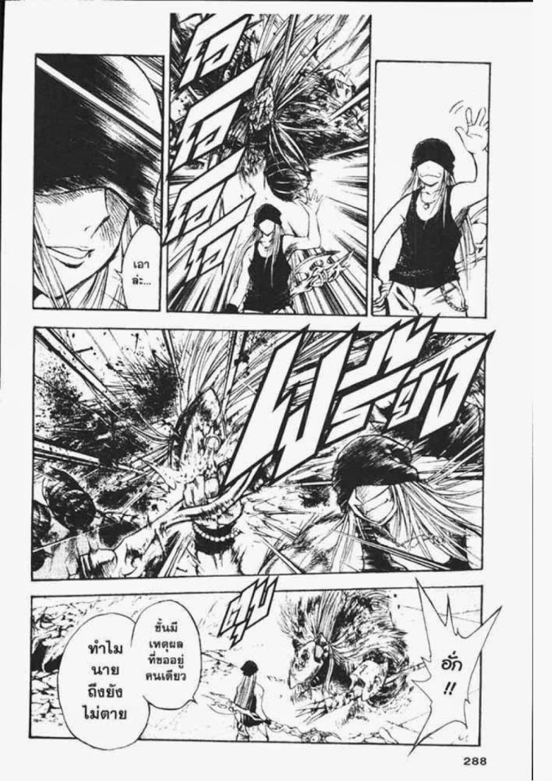 อ่าน Flame of Recca เปลวฟ้าผ่าปฐพี