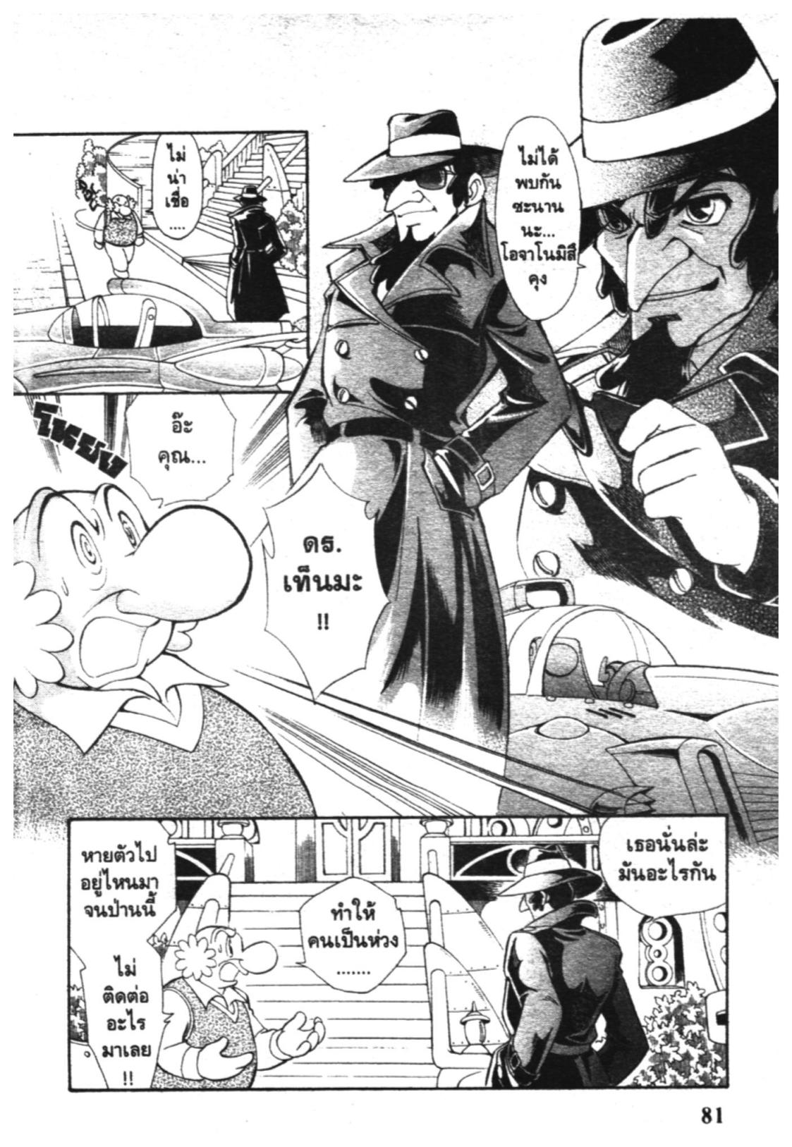 อ่าน Astro Boy: Tetsuwan Atom