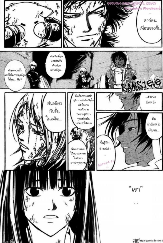 อ่าน Code Breaker