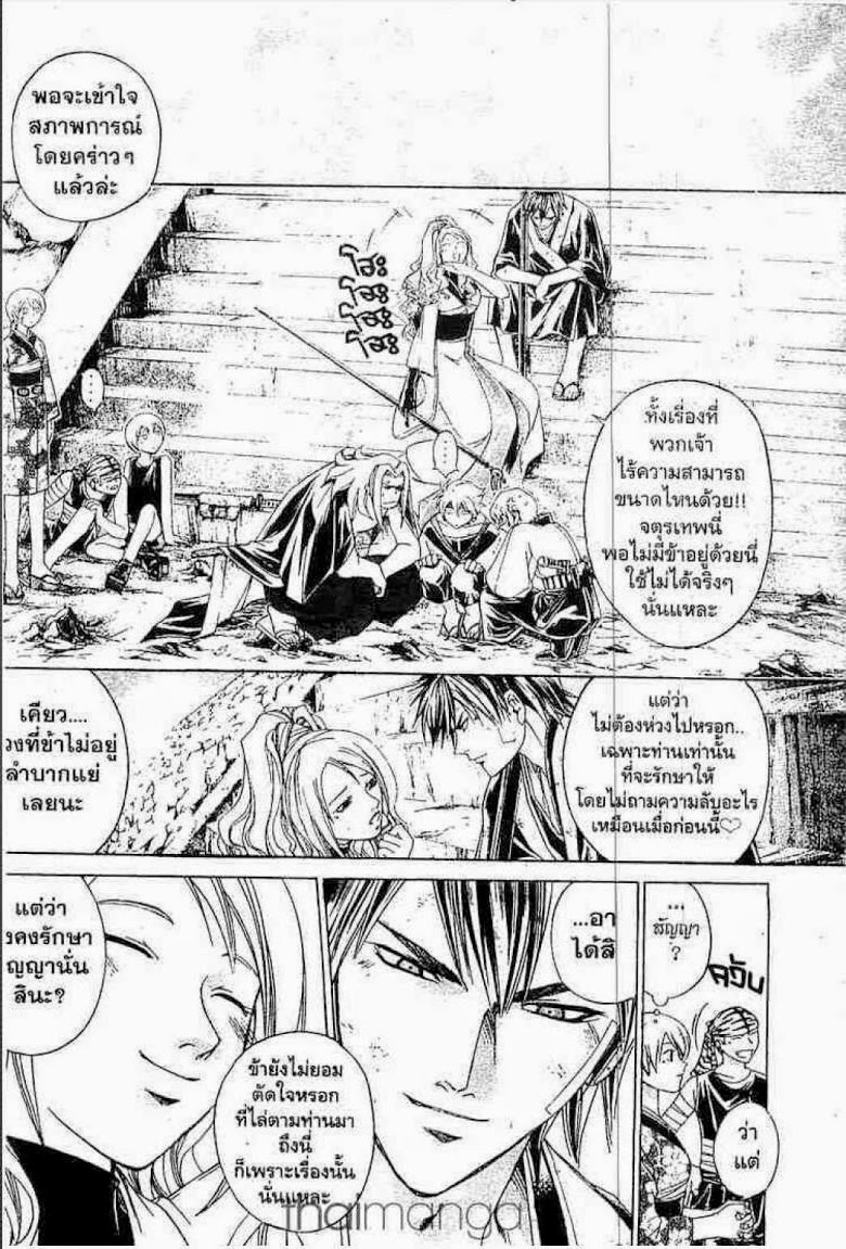 อ่าน Samurai Deeper Kyo