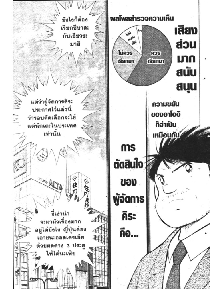 อ่าน Captain Tsubasa: Golden-23