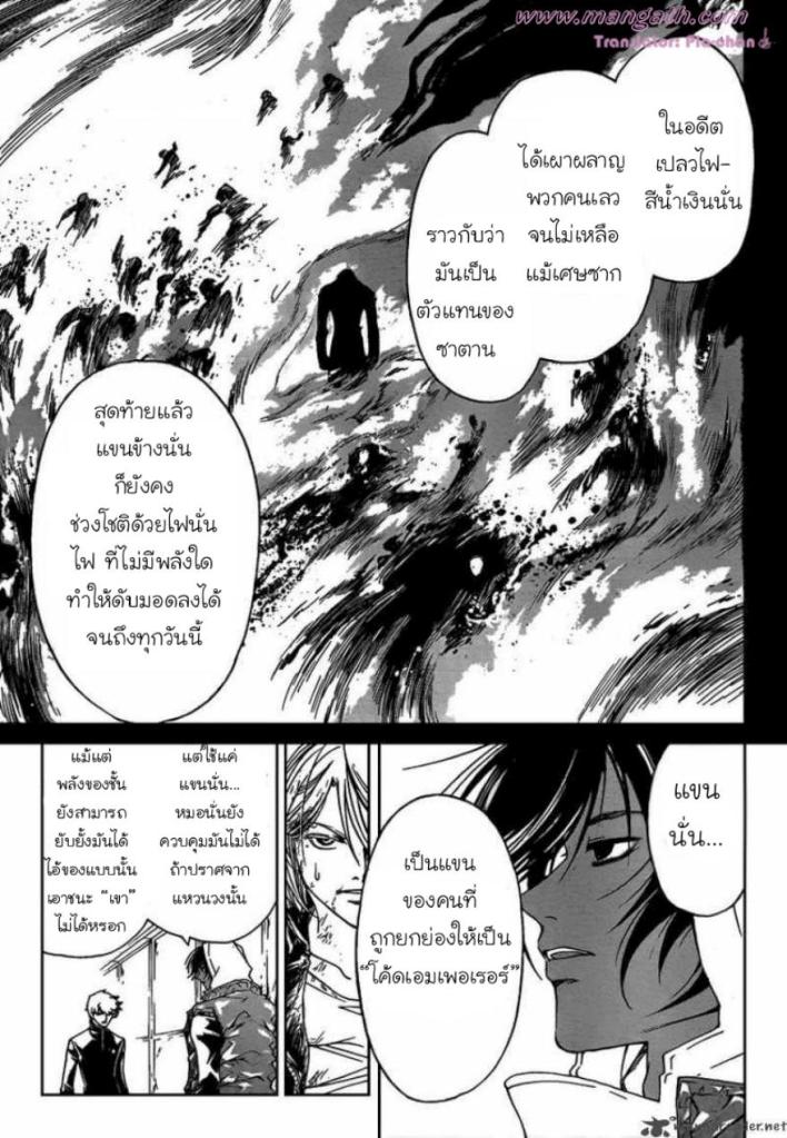 อ่าน Code Breaker