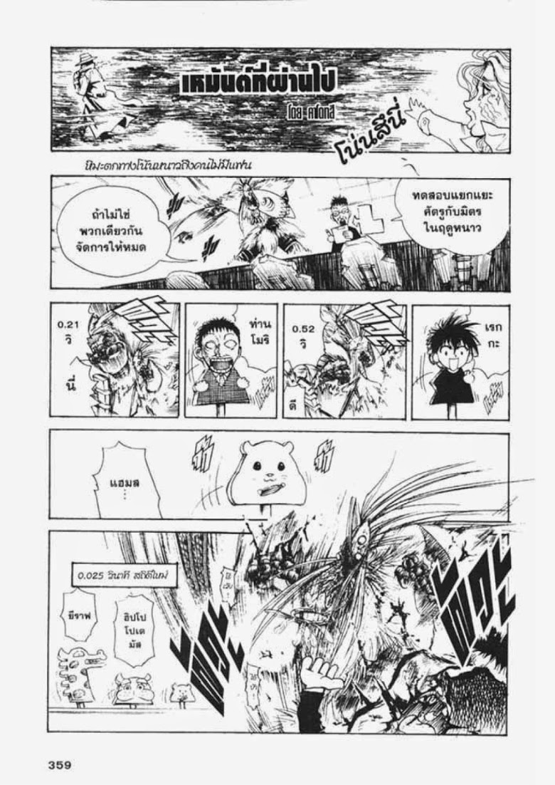 อ่าน Flame of Recca เปลวฟ้าผ่าปฐพี