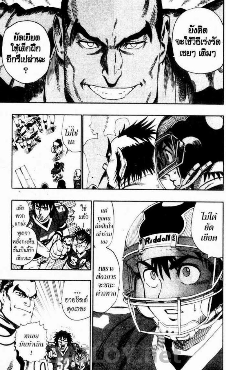 อ่าน eyeshield 21