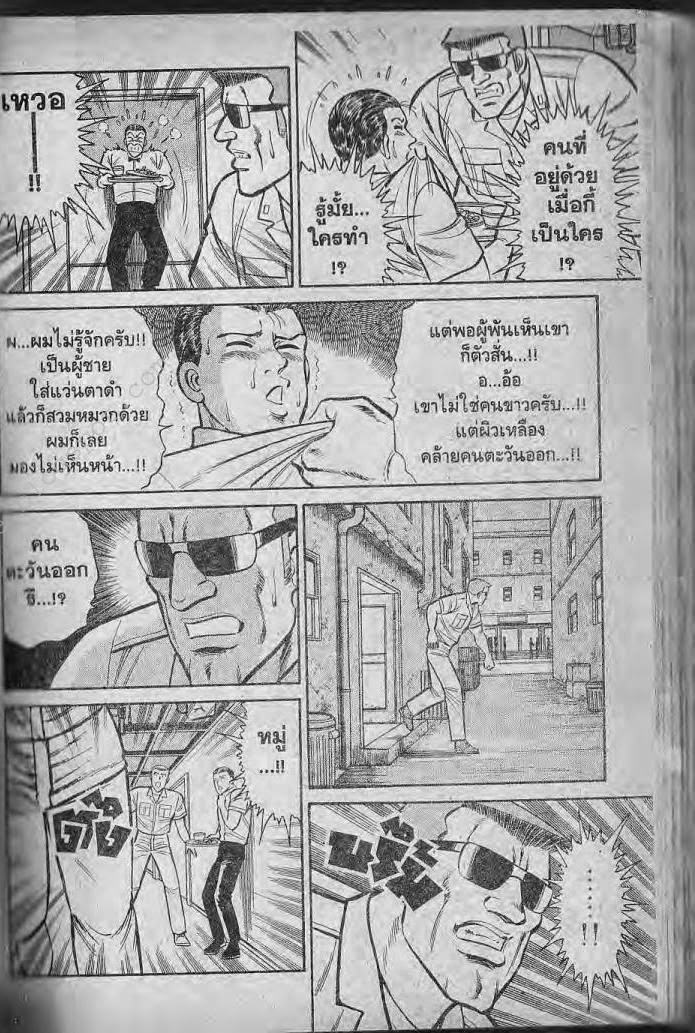 อ่าน Burning Blood