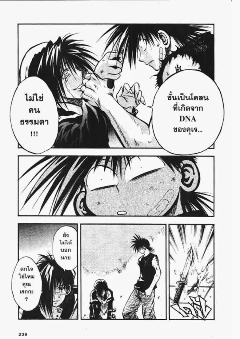 อ่าน Flame of Recca เปลวฟ้าผ่าปฐพี