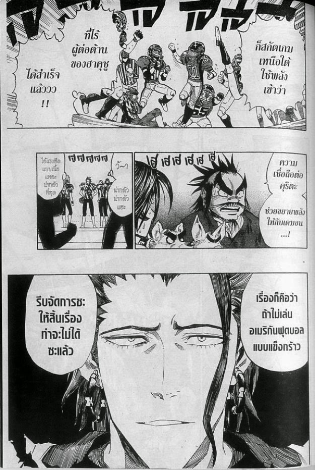 อ่าน eyeshield 21