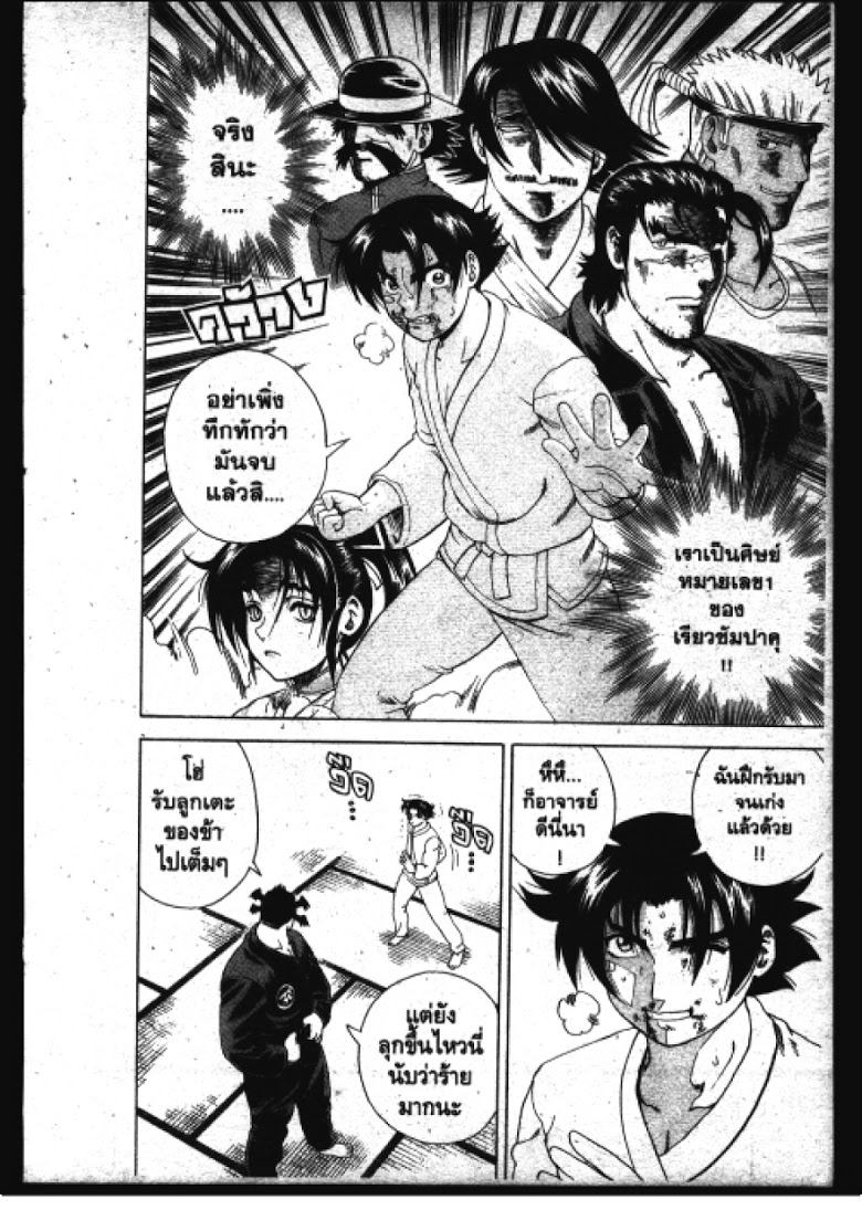 อ่าน Shijou Saikyou no Deshi Kenichi