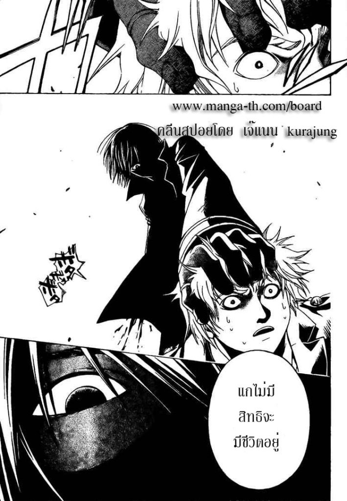 อ่าน Code Breaker