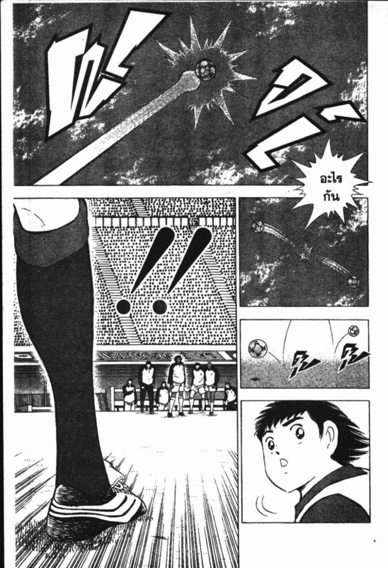 à¸­à¹ˆà¸²à¸™ Captain Tsubasa: Road to 2002