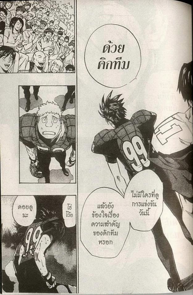 อ่าน eyeshield 21