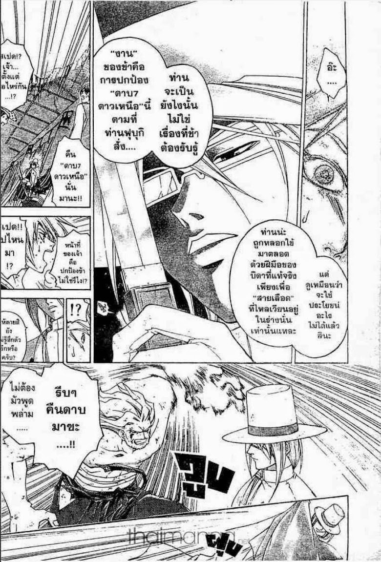 อ่าน Samurai Deeper Kyo