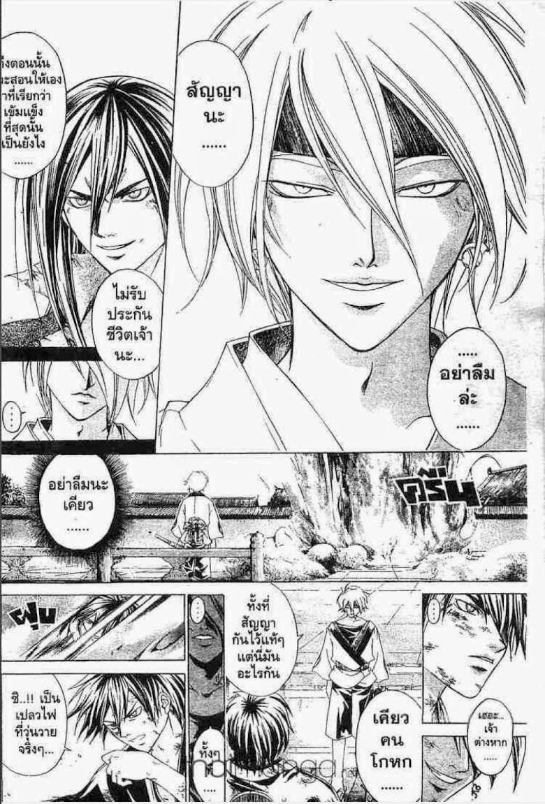 อ่าน Samurai Deeper Kyo